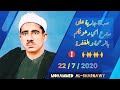 عبد العظيــم زاهـر | النــمــل | تلاوة نادرة من استديو الاذاعة فترة الستينات !! جودة عالية HD