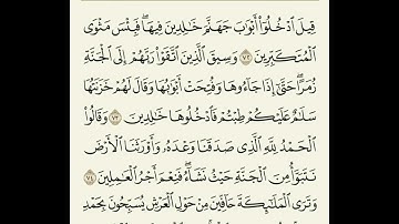القارئ الشيخ حسن ادريس محمود