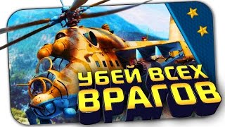Flight Simulator Chopper: Lethal darkness (overview of the gameplay the game on the pc)