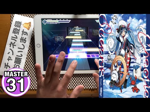 【プロセカ】君色マリンスノウ[MASTER 31]〔FULL COMBO〕手元！！【プロジェクトセカイカラフルステージfeat.初音ミク】