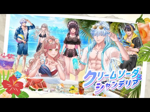 クリームソーダとシャンデリア (Cream soda & Chandelier