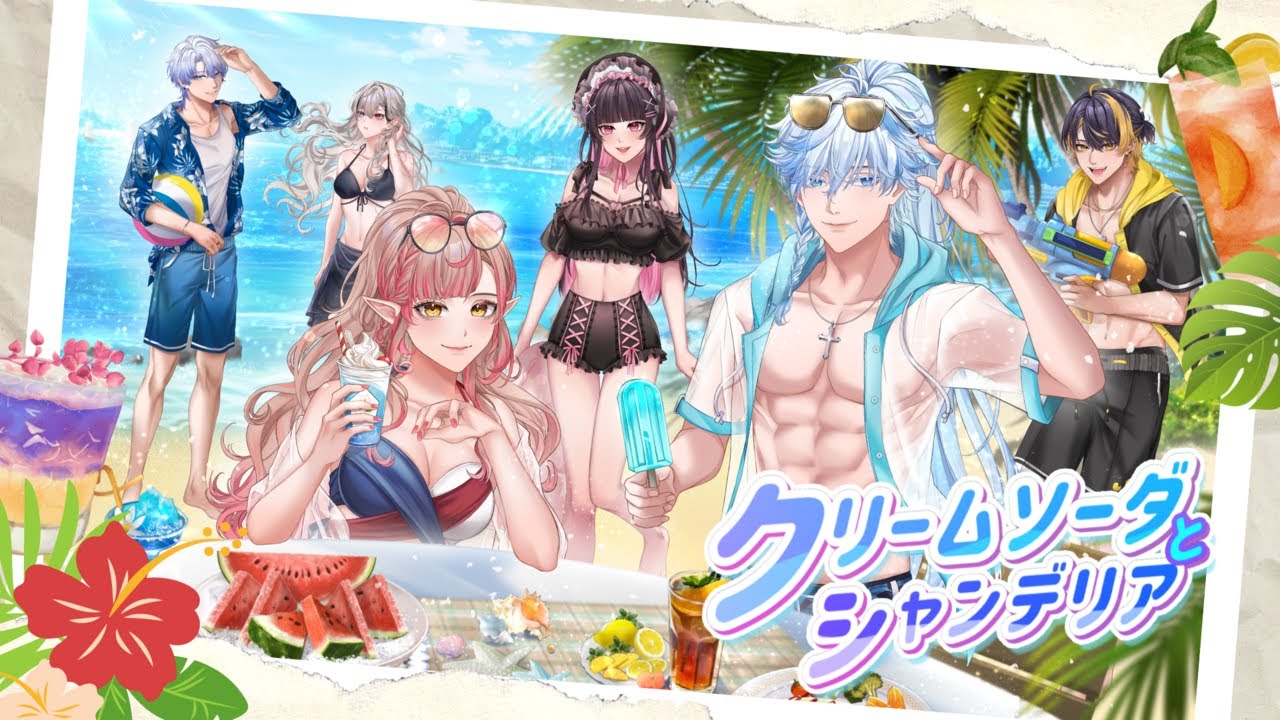 クリームソーダとシャンデリア (Cream soda & Chandelier