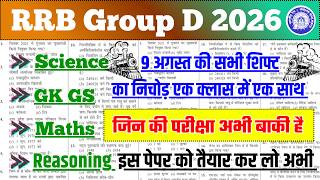 RRB Group D Expected Paper Solution 2026 || RRB Group D Paper Solution, Group D Important Questions,