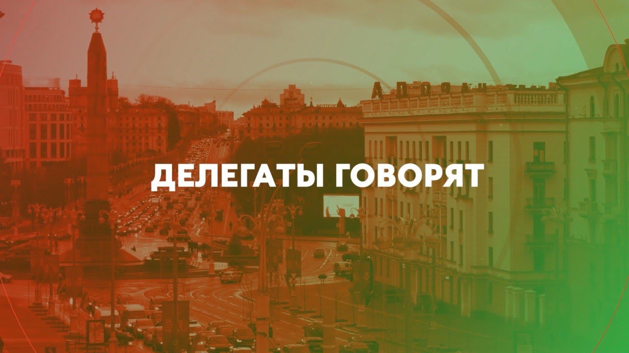 ДЕЛЕГАТЫ ГОВОРЯТ #18 || Салтовский Олег Юрьевич о Всебелорусском народном собрании