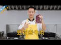 厨师长教你：四川“豆花水煮牛肉”做法，牛肉麻辣鲜香，豆花嫩滑入味