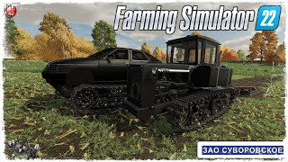 "ПАХОТА" ● Farming Simulator 22 ● STREAM №117