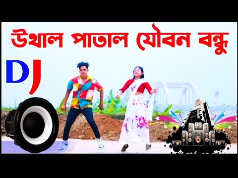 Uttal Pathal Joubon Bondhu   Dj  Remix  Uthal Patal Jauban Budhu DJ Song TikTok Viral Dj Remix