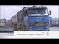 اقتصاد الصباح 20/11/2014