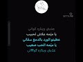 Myriam Fares Etlah Karaoke 