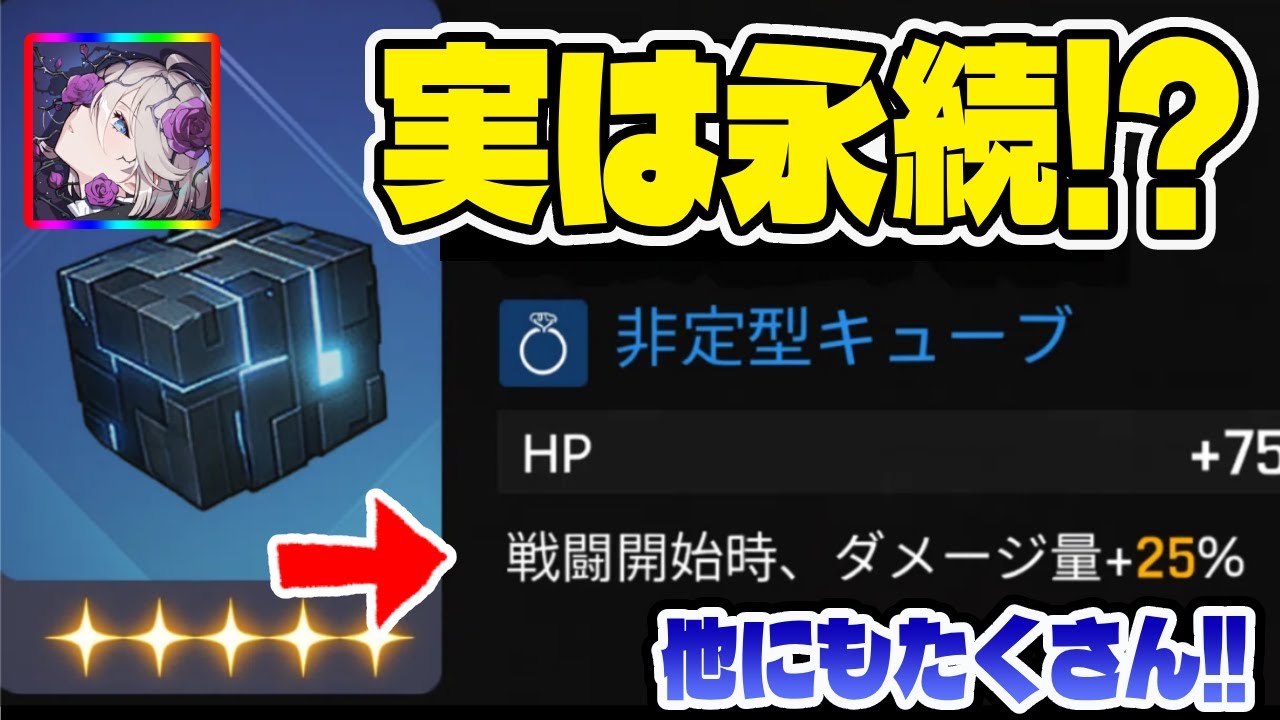 【カオゼロ検証】そんなに強かったのか！見ただけじゃわからない装備の仕様・効果まとめ【カオスゼロナイトメア】
