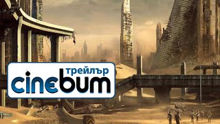 Лабиринтът: В обгорените земи / Maze Runner: The Scorch Trials - Трейлър 2
