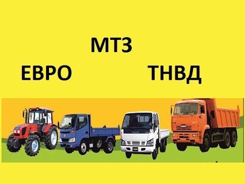 Тнвд маз 238