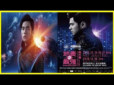 周杰倫官方宣布：《地表最強2》亞洲巡演12月澳門收尾
