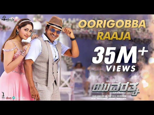 Oorigobba Raaja-Yuvarathnaa (Kannada) - Puneeth Rajkumar |Santhosh Ananddram|Thaman S| Hombale Films class=