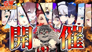 【#マリオカート8DX】GWマリカ大会本番！勝つのは俺だ！！【#Vtuber】