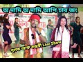 Pulak nixasar and kasturi live perform o dadi api saba jang song at chaprakata rangali bihu 2024