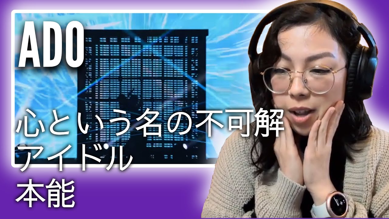 First time reaction to ADO 心という名の不可解 (Kokoro to Iu Na no Fukakai) Live, アイドル (Idol ),  本能 (Hon'no)