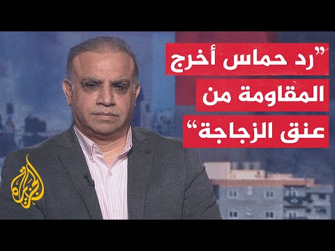 كيف تتجه حركة حماس إلى مفاوضات يوم الاثنين