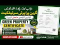 How to Apply Green Property Certificate | Step by Step Urdu Guide 2026