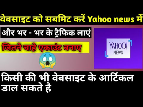 Видео: Yahoo News-ийн захирлыг яагаад халсан бэ?