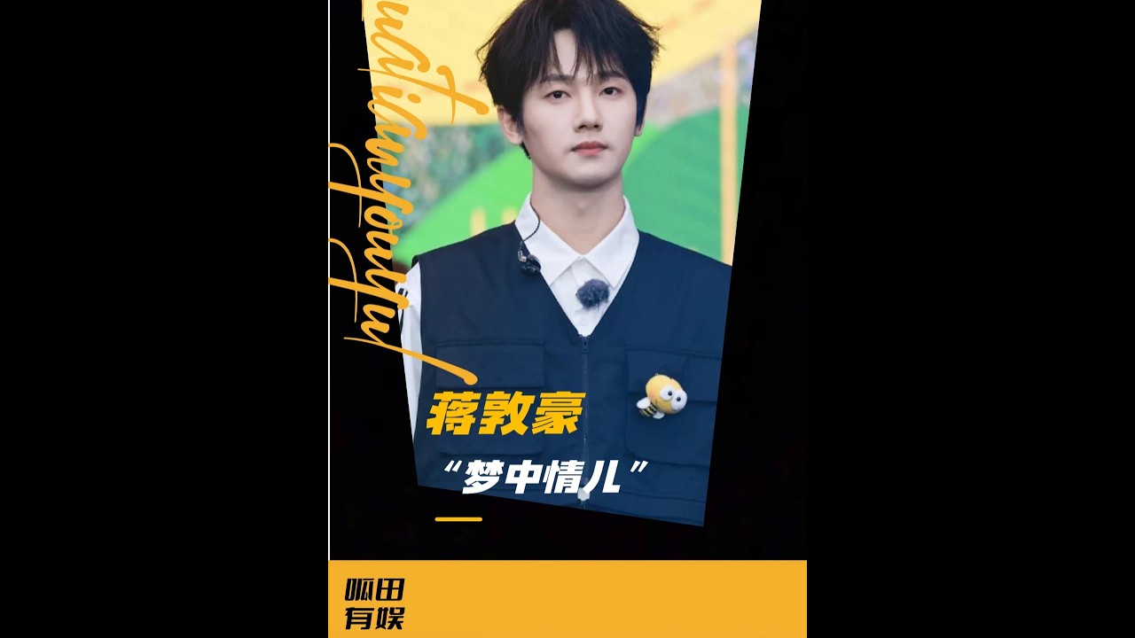 最讓人羨慕的媽媽！蔣敦豪實力寵母，這兒子簡直是“夢中情兒” #蔣敦豪 #十個勤天 #娛樂 #媽媽 #綜藝