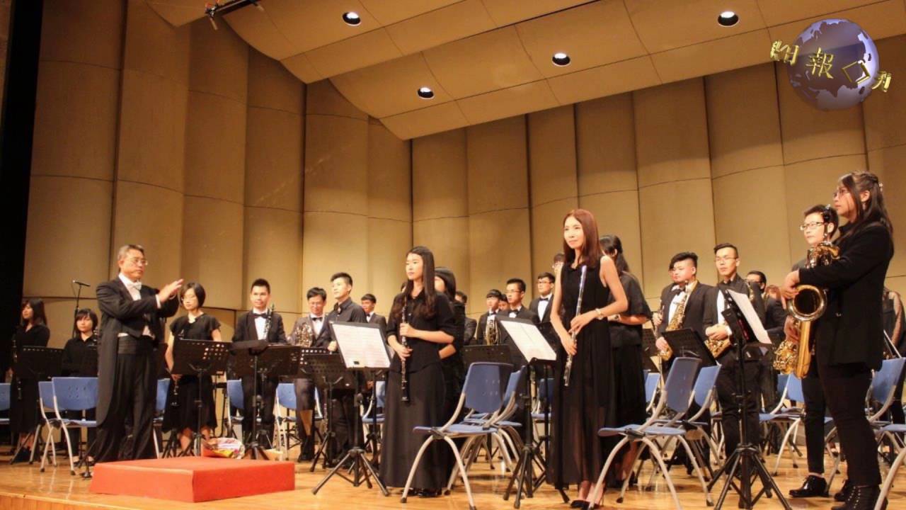 斗高校友管樂團在雲林縣政府文化處音樂廳舉行第14屆音樂會場面熱絡 Youtube