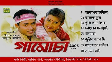 Gamusa 2005 (Full Album) | Zubeen Garg | Anupam Saikia| Nirmali Das | Bhitali Das|Assamese Bihu Song Gamusa 2005 (Full Album) | Zubeen Garg | Anupam Saikia| Nirmali Das | Bhitali Das|Assamese Bihu Song
