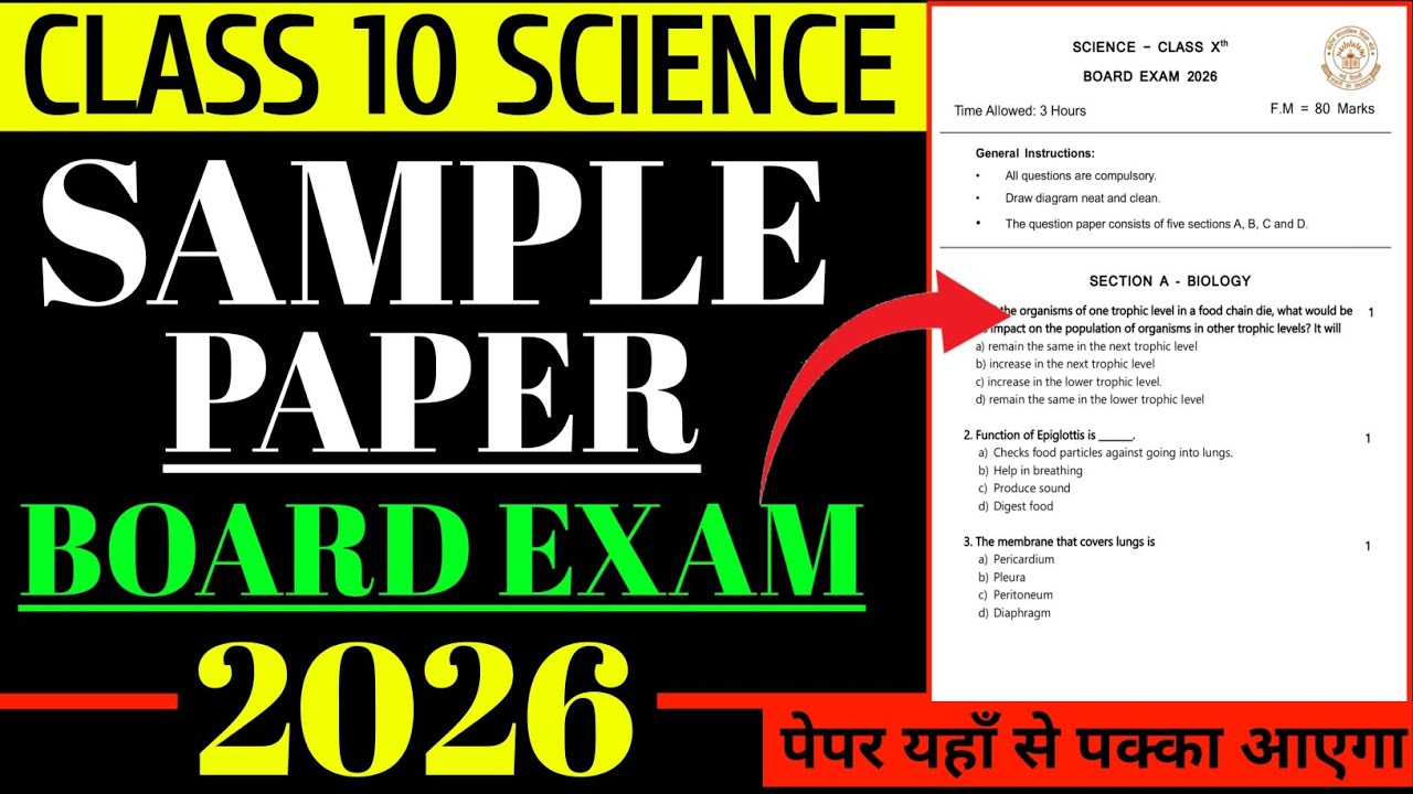 Science paper board exam 2026 class 10 | Class 10th science sample question paper 2026 cbse