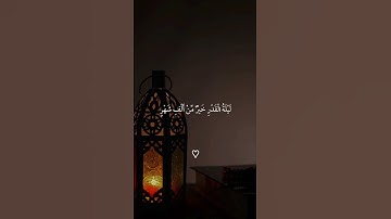 #ياسر_الدوسري  #قران #quran #راحة_نفسية #قران_كريم #تلاوة #تلاوة_هادئة #آية