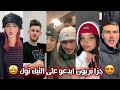 جزائريون 🇩🇿😍 أبدعو في تقليد الأغاني على التيك توك 🤩❤ أجدد مقاطع الأسبوع 🔥🎵 Tiktok Algeria