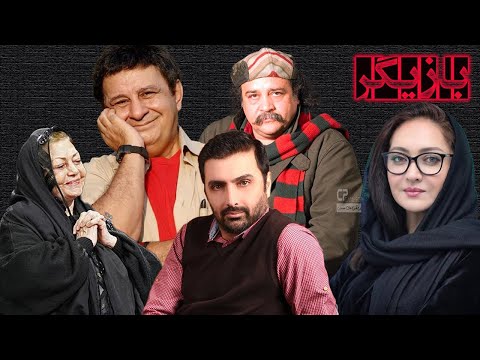 نیکی کریمی در فیلم بازیگر نسخه کامل و بدون حذفیات