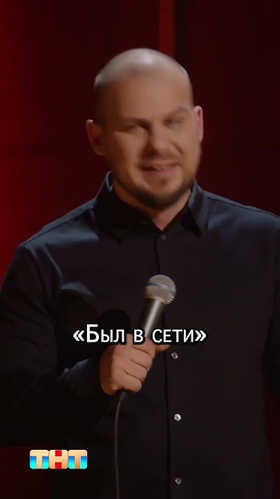 #валентинсидоров #тнт #standupтнт - YouTube