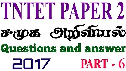 TNTET | social science questions and answer in tamil | TET paper 2 | questions and answer 2017