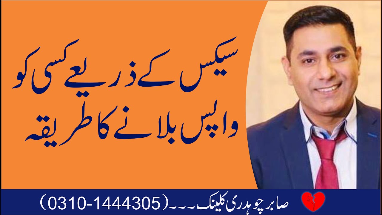 #1 Weird Way to Get Him Back | How to Get Your Ex Back in 3 days or Less Top Psychologist Cabir Ch