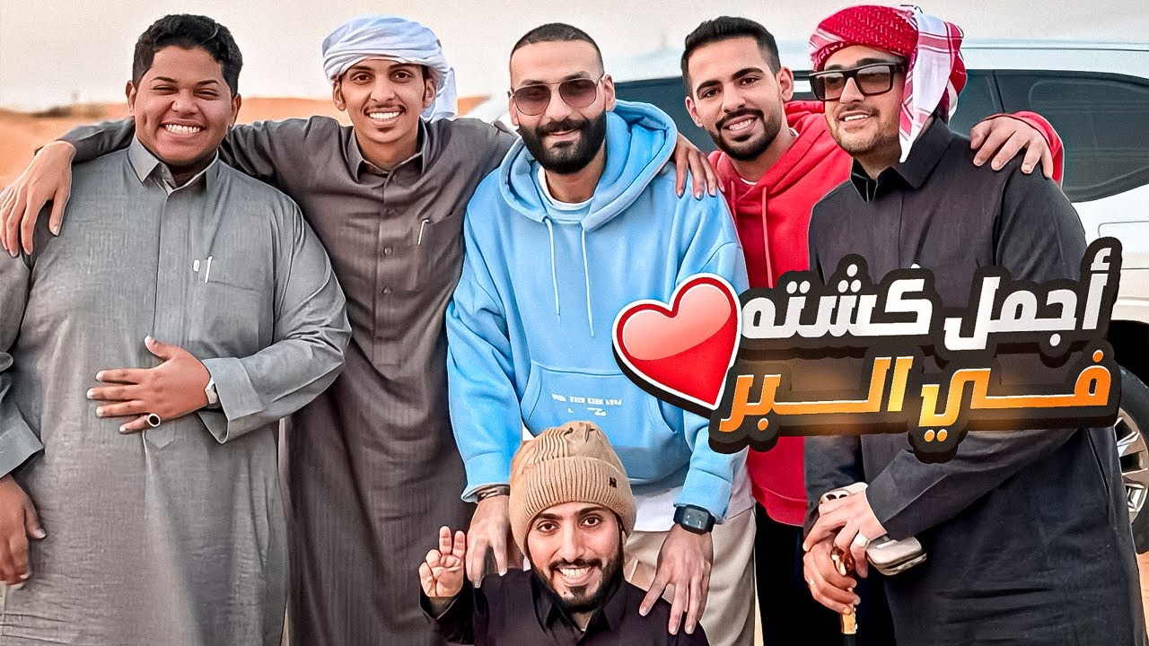 الربع يطقطق على ثامر بعد ماغرز موتره😅 لكن شوفوا وش صار