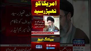 US Goals Failed, Says Iran’s Supreme Leader