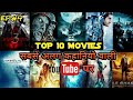 Top 10 Most Unique Hollywood Movies In Hindi Available On YouTube | Movies With Different concept