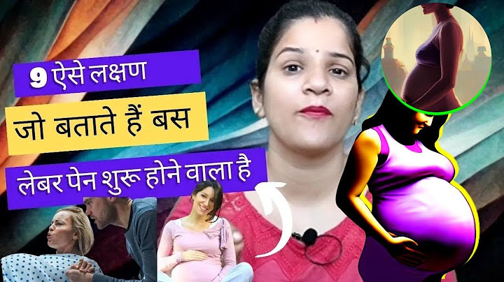 यह 9 लक्षण बताएंगे लेबर पेन बस स्टार्ट होने वाला है | Symptoms Labour Pain Starting In No Time