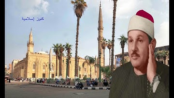 من روائع الشيخ البنا سورة النبأ 31 - 40  النازعات 27 -  46  القدر و النصر الحسين الستينيات