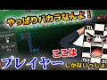 ELDOAH　勝つにはバカラしかないんよ！バカラの最後は罫線読める奴が勝つ！
