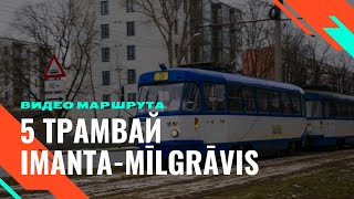 : 5   "Imanta-Milgravis" | 