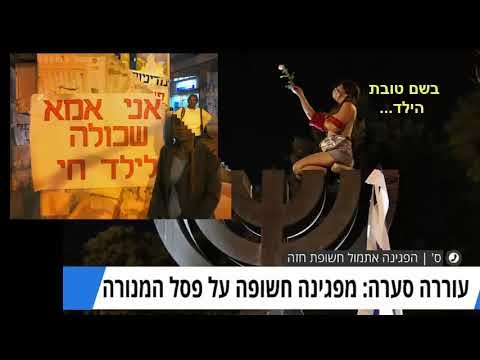 וִידֵאוֹ: סטודנטיות עירומות צילמו תמונות עם פרות