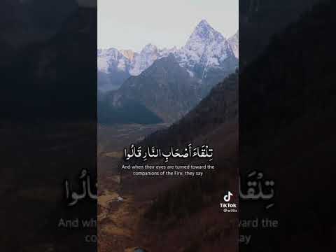 واذا صرفت ابصارهم تلقاء أصحاب النار قالوا بصوت رائع