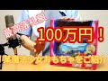 あなたの家にもあるかも!? 最高100万円で落札された魔法少女系おもちゃを簡単に紹介します。