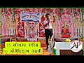 15 august bhashan sayari || 26 જાન્યુઆરી સ્પીચ || 26 January bhashan sayari || દેશભક્તિ સ્પીચ ||