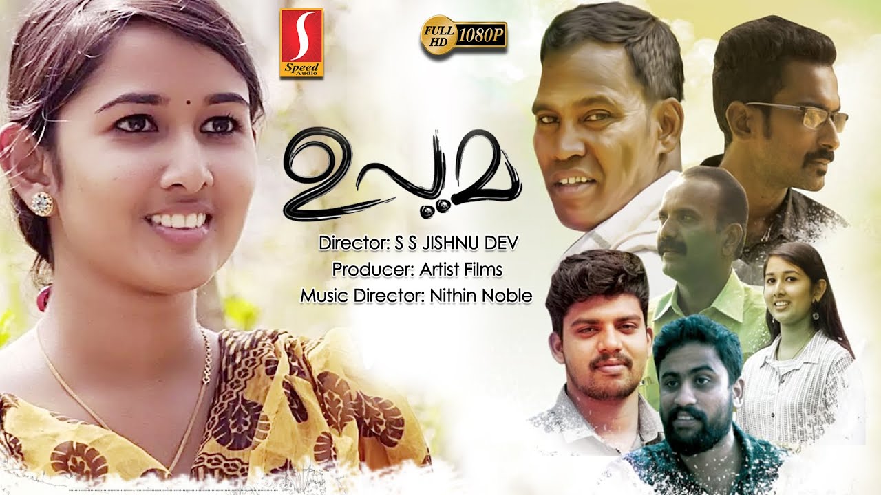 Upama Malayalam Full Movie | S.S Jishnu Dev | Sasi Kanthan | Ziya Celine