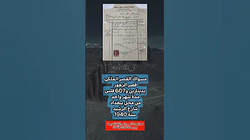 مسواك القصر الملكي قصر الزهور عراق كومنت عراقي بغداد ذكريات فن تعليق متابعه دويتو 
