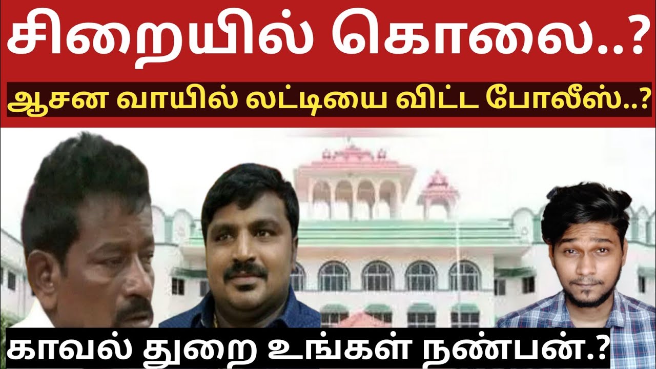 What happend in SathankulamSanthankulam Father and Son issue