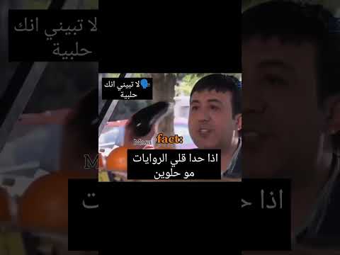 انا اذا حدا قلي الروايات مو حلوين اكسبلور كتب روايات اقتباسات تصميمي فكرتي لايك اشتراك