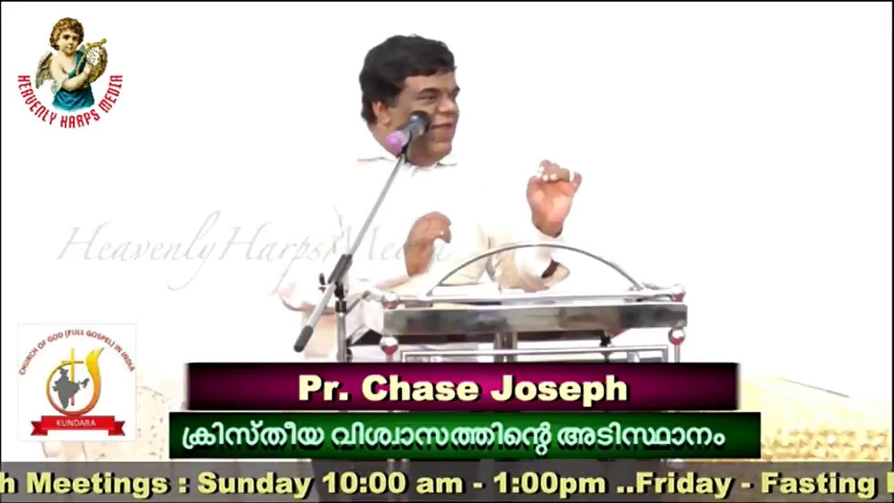 ക്രിസ്തീയവിശ്വാസത്തിന്റെ അടിസ്ഥാനം  | Part-4 (Foundation of Christian Faith| Pastor. Chase Joseph